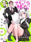 The Serious Succubus Hiragi-San