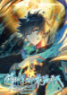 The Strongest Commoner In The Academy Of Immortal Cultivators