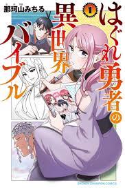 Kochira Isekai De Yoroshikatta Deshou Ka?