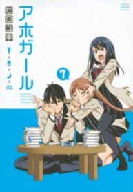 Aho Girl