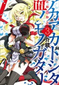 Aka Akatoretachi No Monogatari
