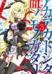 Aka Akatoretachi No Monogatari
