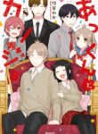 Akkun To Kanojo