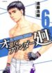 All-Rounder Meguru