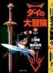 Dragon Quest: The Adventure Of Dai