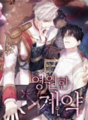 Eternal Contract