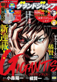 Gigantis