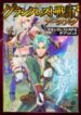 Grancrest Senki