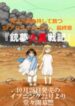 Gunnm Mars Chronicle