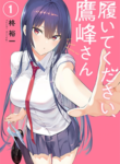 Haite Kudasai, Takamine San