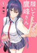 Haite Kudasai, Takamine San