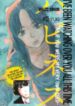Happiness (Oshimi Shuzo)