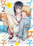 Ikemen Joshi To Josou Danshi