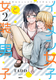 Ikemen Joshi To Josou Danshi
