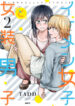 Ikemen Joshi To Josou Danshi