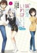Imouto Sae Ireba Ii. @ Comic