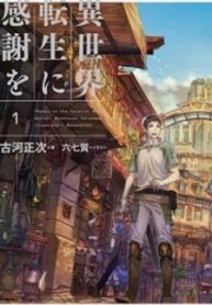 Isekai Tensei Ni Kansha O