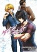 Kengan Asura Zero