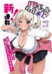 Kuro Gyaru-San Ga Kuru!