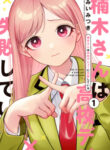 Kusunoki-San Failed To Debut In High School