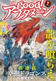 Kuutei Dragons
