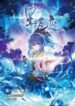 Legend Of Immortals