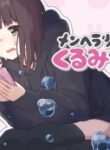 Menhera Shoujo Kurumi-Chan