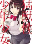 Moujuusei Shounen Shoujo