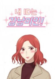 My Id Is Gangnam Beauty