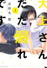 Oogami-San, Dadamore Desu