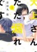 Oogami-San, Dadamore Desu