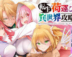 Reincarnated Carrier’s Strategy For Different World