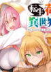 Reincarnated Carrier’s Strategy For Different World