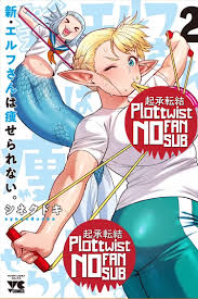 Shin Elf-San Wa Yaserarenai.