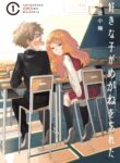 Suki Na Ko Ga Megane Wo Wasureta