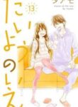 Taiyou No Ie