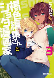 The Dark Brown Editor And The Shota Mangaka