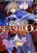 The Fallen Dog God -Slashdøg-