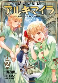 The Female Hero And The Shota Orc