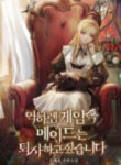 The Maid Wants To Quit Within The Reverse Harem Game