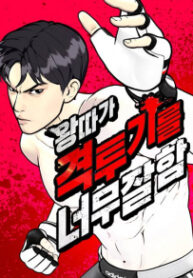 The Outcast Is Too Good At Martial Arts
