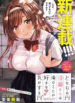 “nobukuni-San” Does She Like Me?