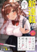 “nobukuni-San” Does She Like Me?