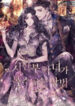 How Can A Time-Limited Evil Gain Her Vengeance?