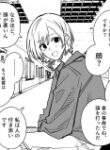 A Story About A Hallucinatory Girl