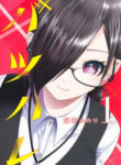 Batsu-Hare