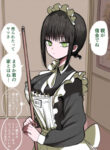 Doukyuusei Meido