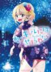 Gal Nipa-Chan Wa Semararetai