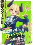 Humanity’S Existence Depends On Love Gambling With Another World’S Princess