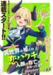 Humanity’S Existence Depends On Love Gambling With Another World’S Princess